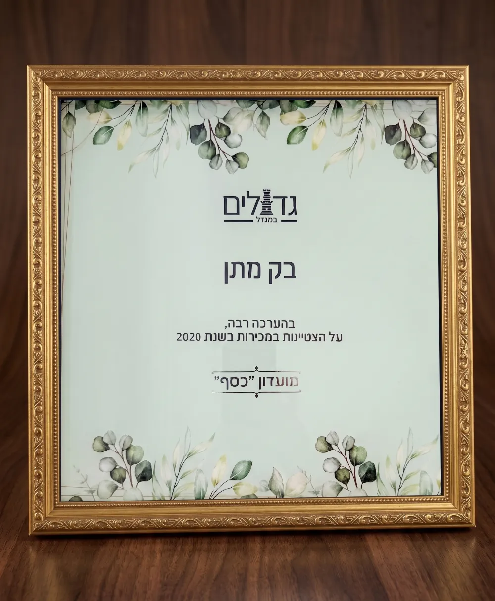 מועדון כסף