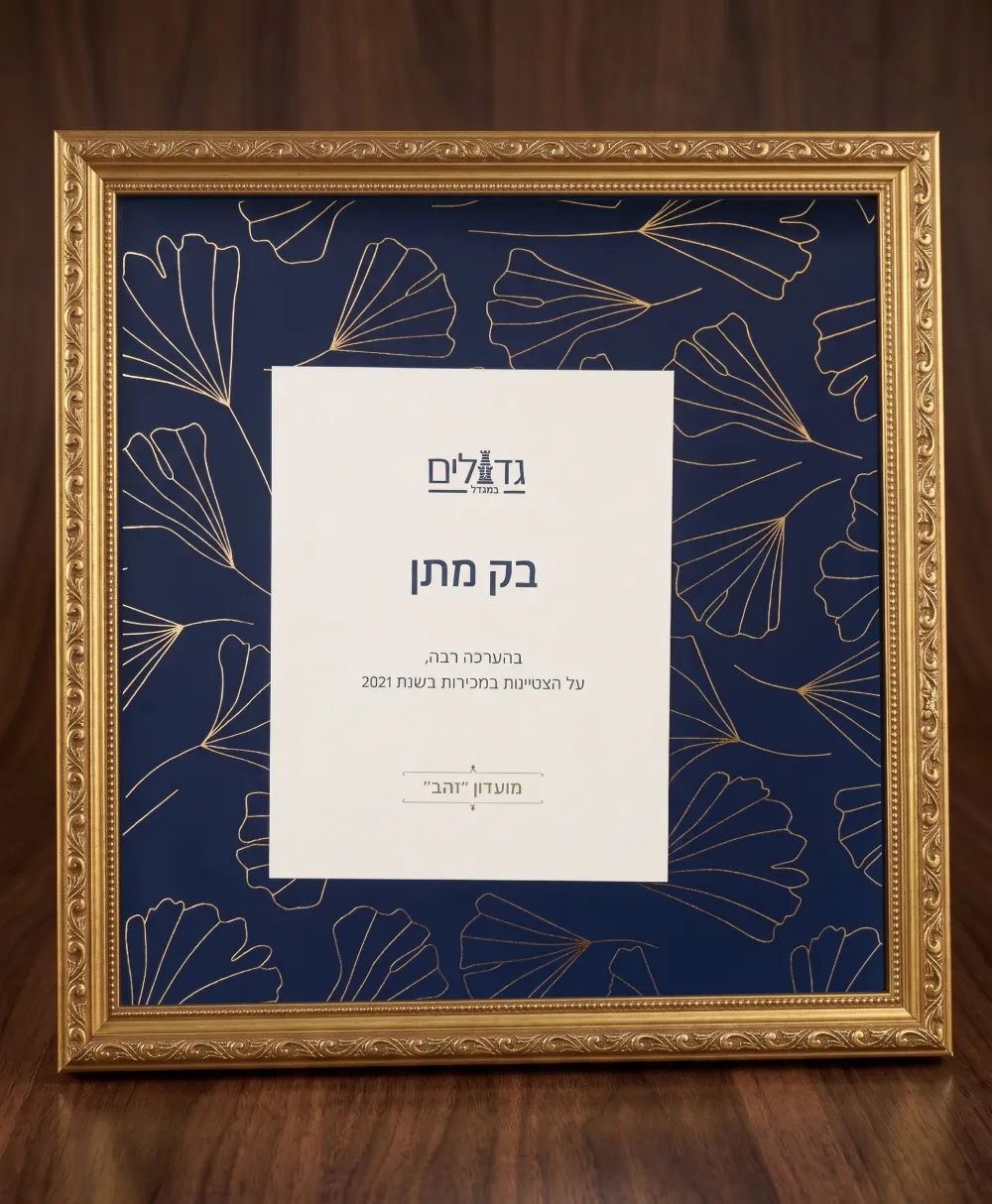 הצטיינות במכירות יוקרתית — מועדון זהב